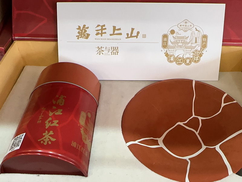 武强万年上山茶与器